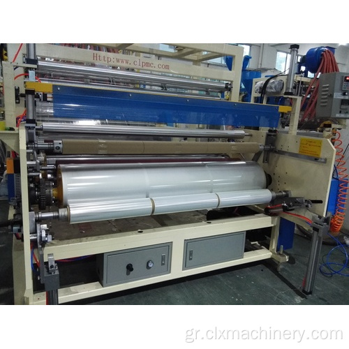 Πού να αγοράσετε LLDPE μηχανή συσκευασίας φιλμ Making Machine